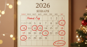 Выходные решили передвинуть из-за ситуации в стране: зимние праздники 2025-2026 уже не будут прежними